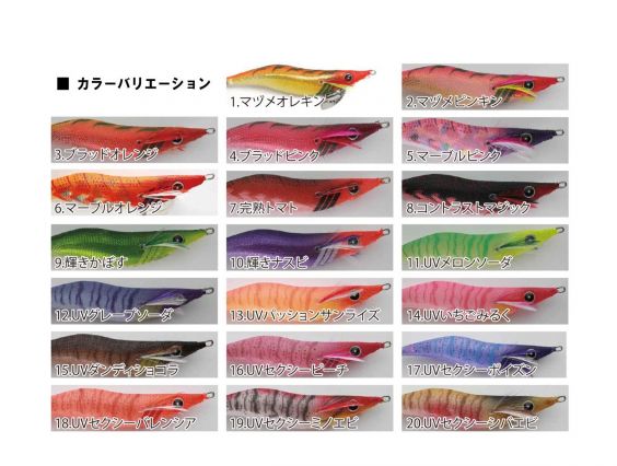 HAYABUSA SQUID JUNKY DART 3.5